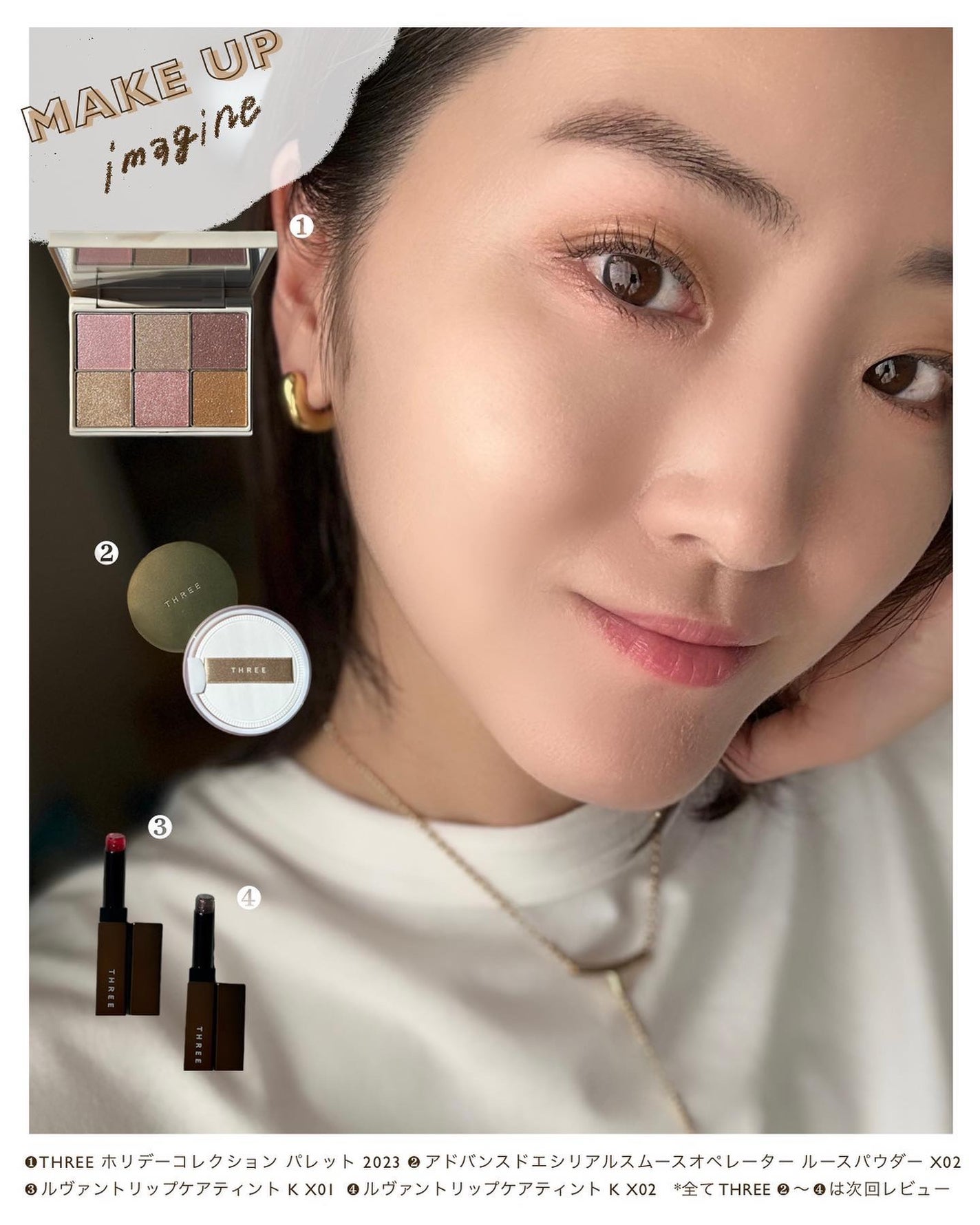 THREE ユナイテッドフルイドアイカラー/THREE/リキッドアイシャドウを使ったクチコミ(8枚目)