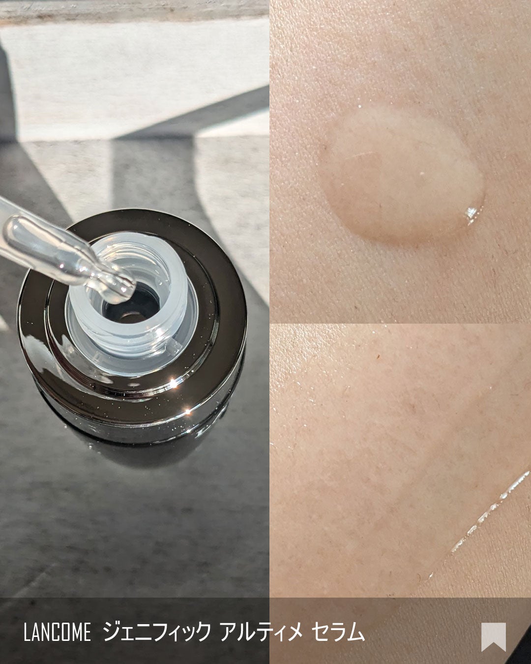 ジェニフィック アドバンスト N/LANCOME/美容液を使ったクチコミ(5枚目)