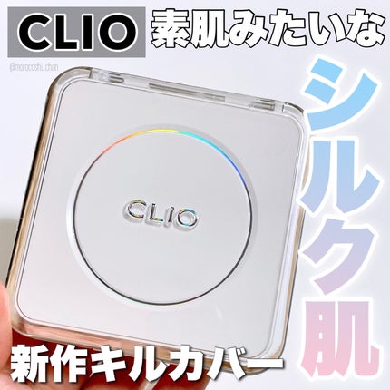 キル カバー ファンウェア クッション ザ オリジナル/CLIO/クッションファンデーションを使ったクチコミ(1枚目)