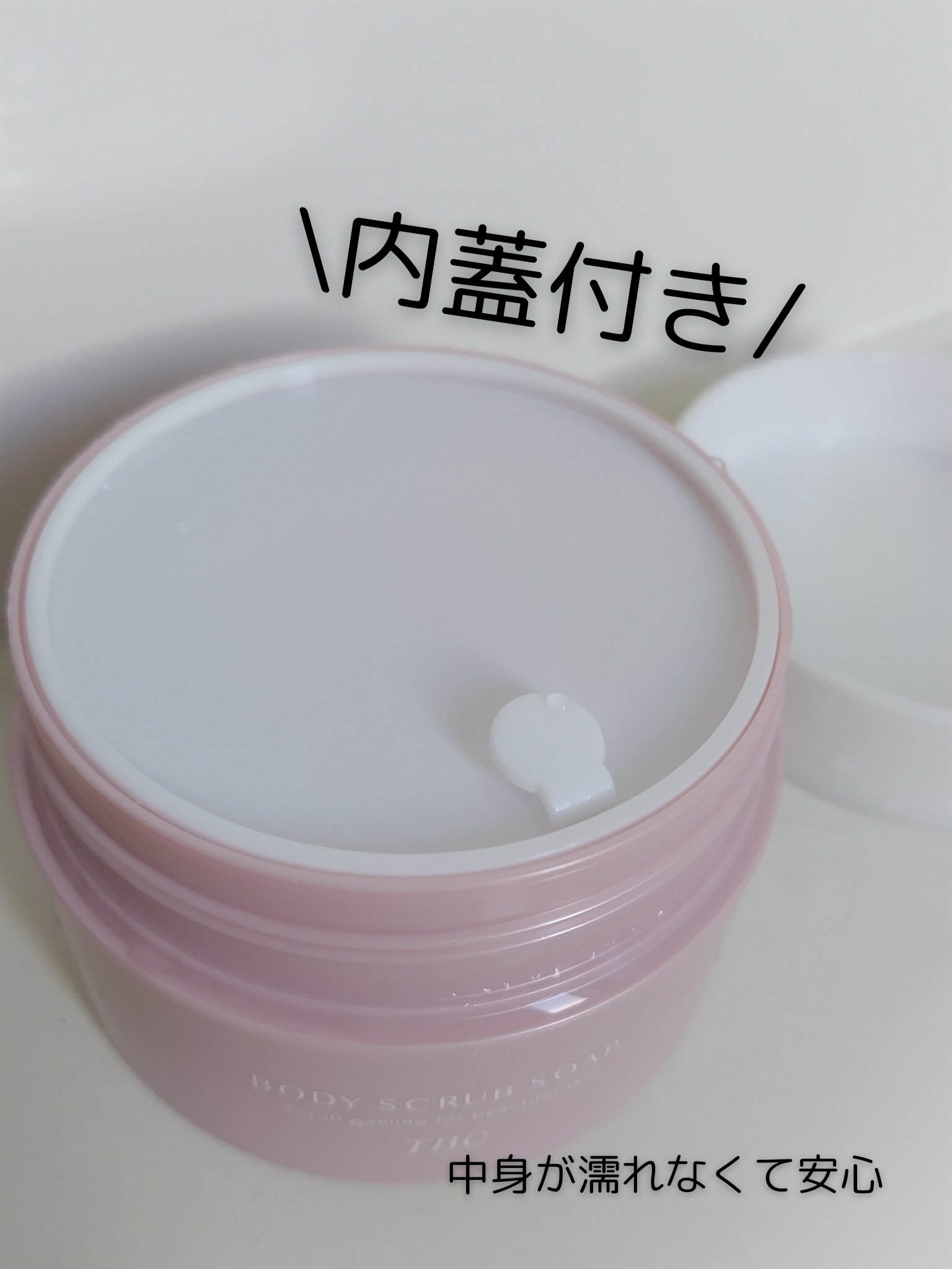 ボディスクラブソープ/TBC/ボディスクラブを使ったクチコミ（2枚目）