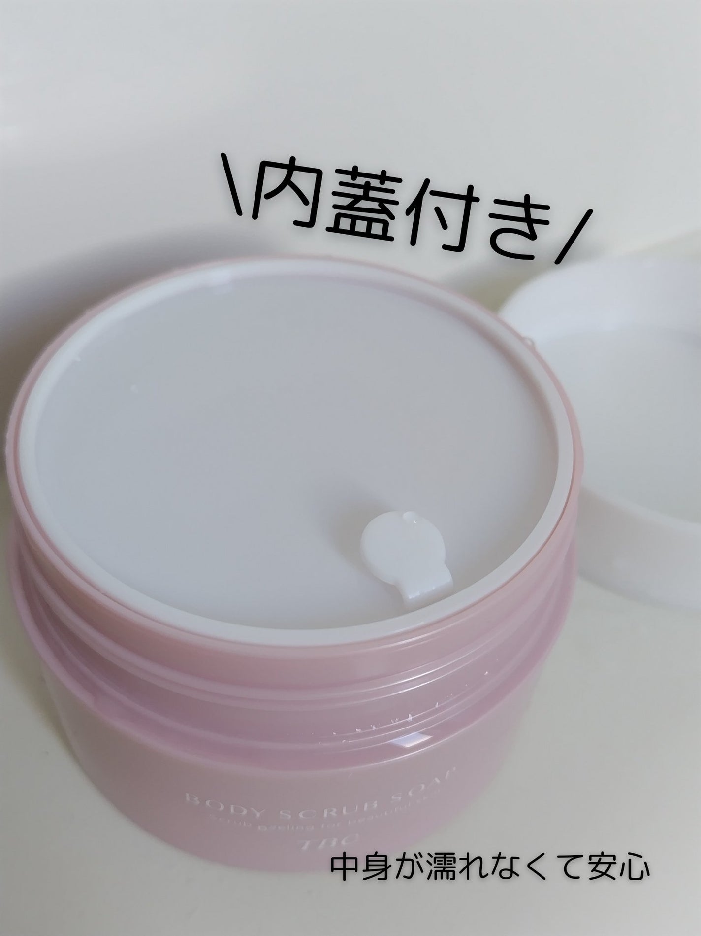 ボディスクラブソープ/TBC/ボディスクラブを使ったクチコミ(2枚目)