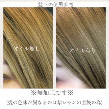 デミ コスメティクス パタゴニックオイル アルカニシオン エクストラのクチコミ「ヘアオイルの質問をいただいたので、
10年愛用してる唯一無二のオイルをご紹介💁‍♀️✨


♡.....」（3枚目）