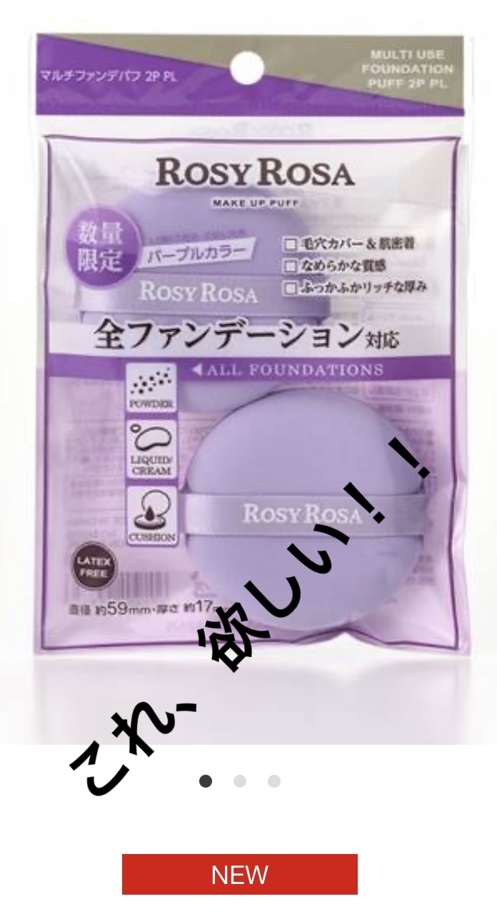 リルーチェスキンミルクローションプリズムリリー/コスメテックスローランド/ボディローションを使ったクチコミ（3枚目）