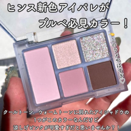 オールラウンドアイパレット/hince/マルチパレットを使ったクチコミ(2枚目)