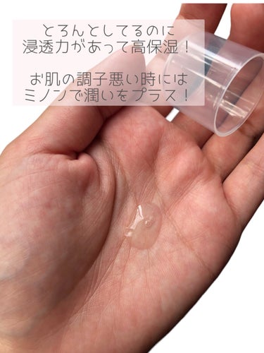 ミノン アミノモイスト モイストチャージ ローションII もっとしっとりタイプ/ミノン/化粧水を使ったクチコミ（3枚目）