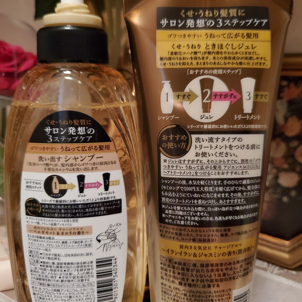 Asience Meguri インナーサプライヘアパック うるおい感のあるなめらかな仕上がり アジエンスを使った口コミ ほんっとーーに大好きな アジエンスmegur By ふあま 韓国コスメ大好き 混合肌 代後半 Lips Asience Meguri インナーサプライヘアパック うるおい感のあるなめらかな仕上がり アジエンスを使った口コミ ほんっとーーに大好きな アジエンスmegur By ふあま 韓国コスメ大好き 混合肌 代後半 Lips