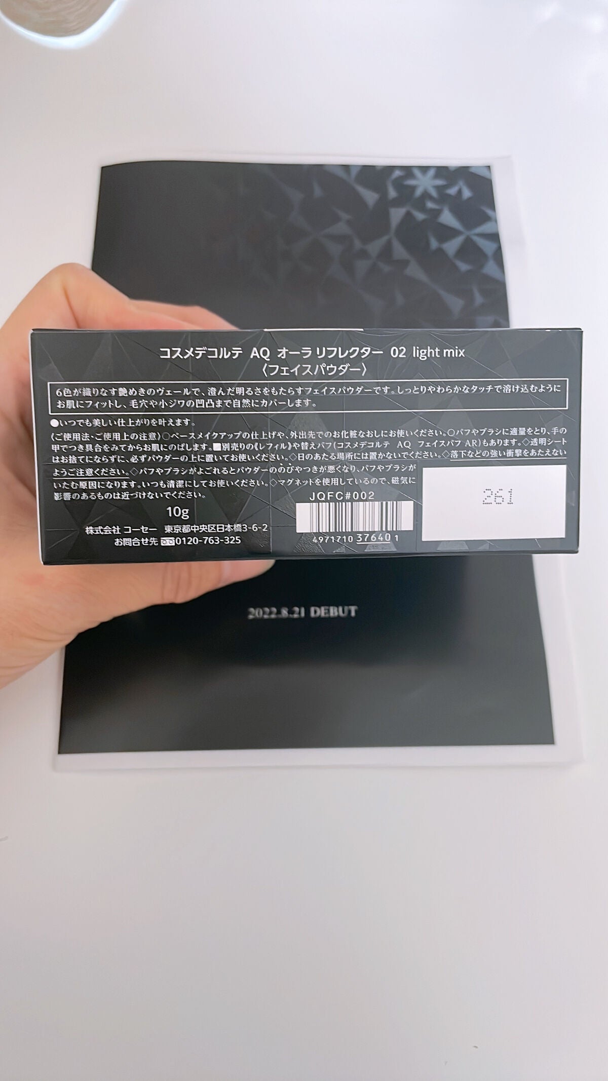 AQ オーラ リフレクター/DECORTÉ/プレストパウダーを使ったクチコミ(4枚目)