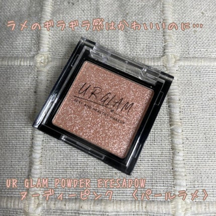 UR GLAM POWDER EYESHADOW/U R GLAM/単色アイシャドウを使ったクチコミ(1枚目)