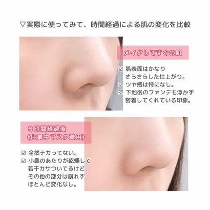 皮脂くずれ防止 化粧下地/プリマヴィスタ/化粧下地を使ったクチコミ(3枚目)