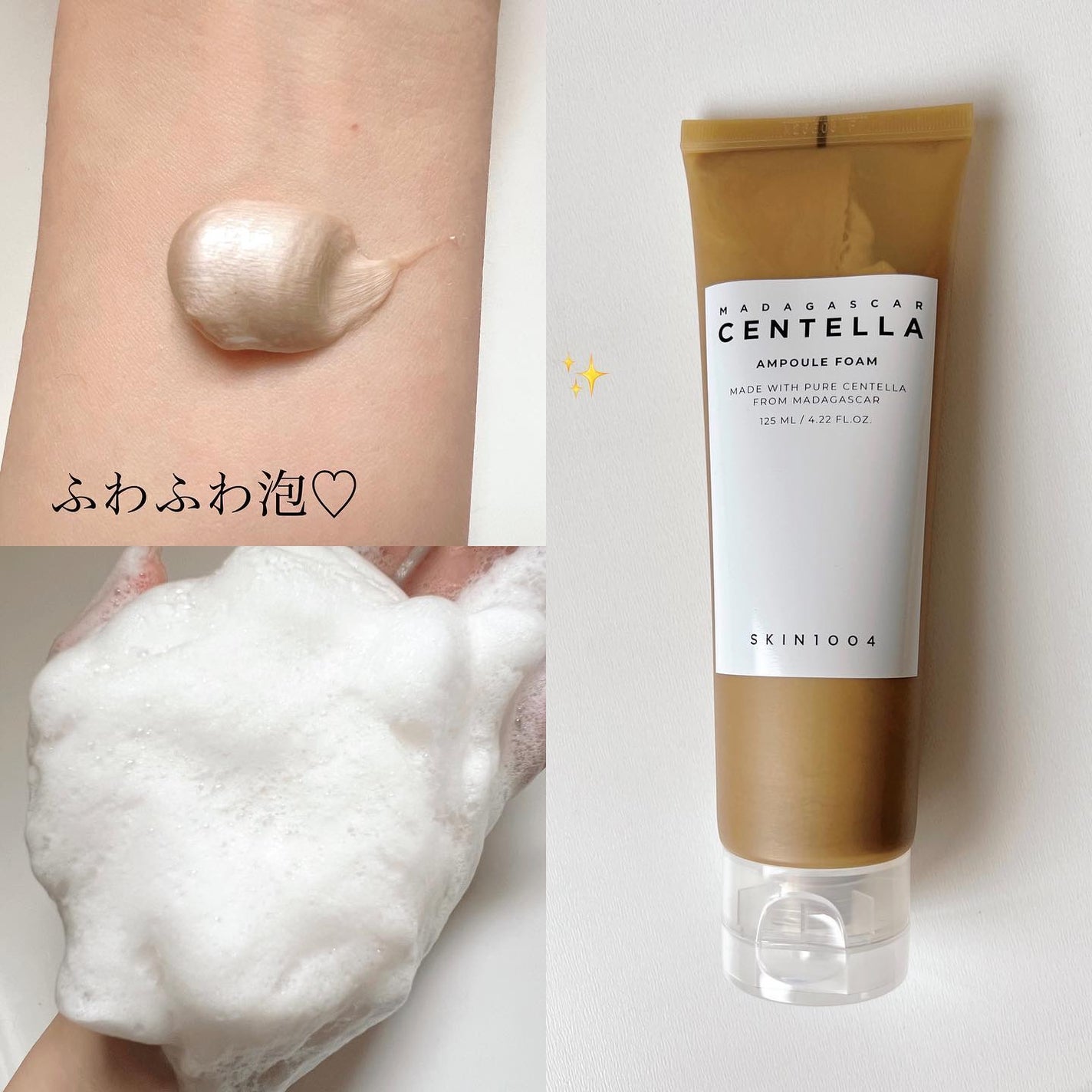 センテラ アンプルフォーム/SKIN1004/洗顔フォームを使ったクチコミ(2枚目)