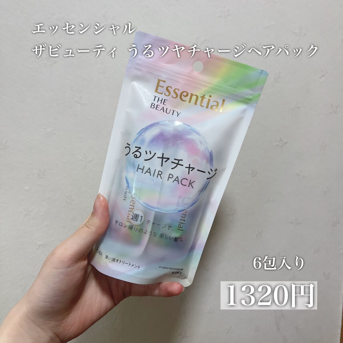 ザビューティ うるツヤチャージヘアパック/エッセンシャル/ヘアマスク・ヘアパックを使ったクチコミ(2枚目)