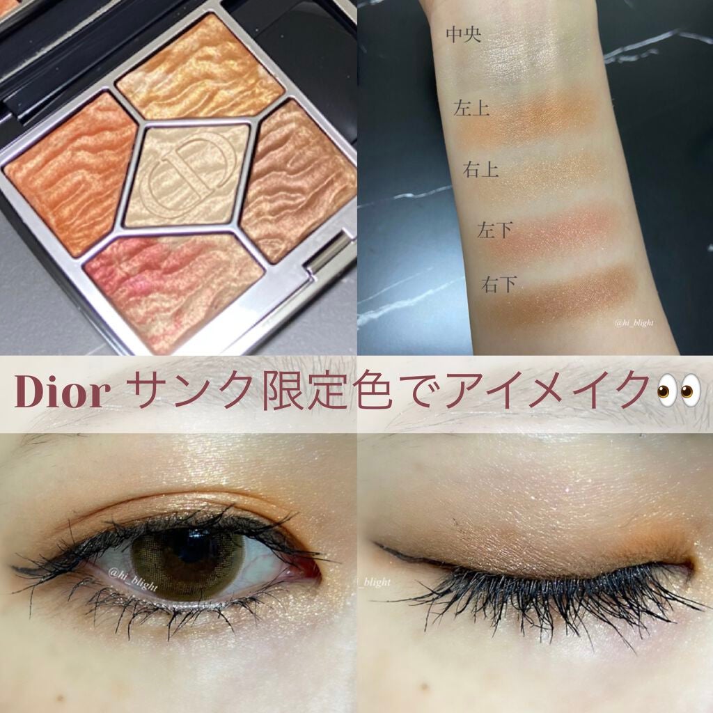 サンク クルール クチュール <サマー デューン>/Dior/アイシャドウパレットを使ったクチコミ(1枚目)