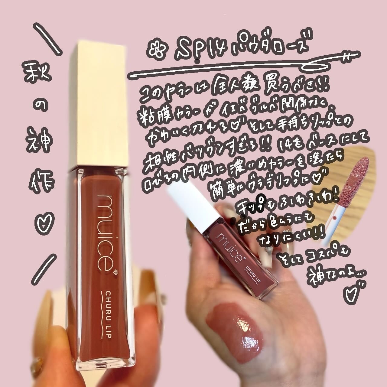 ちゅるリップランパー/muice/リッププランパーを使ったクチコミ(4枚目)