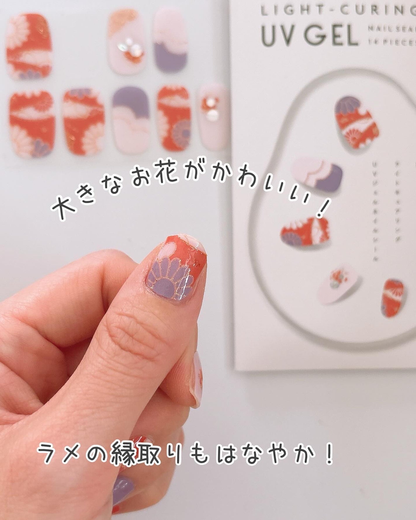 ライトキュアリングUVジェルネイルシール/キャンドゥ/ネイルシールを使ったクチコミ(8枚目)