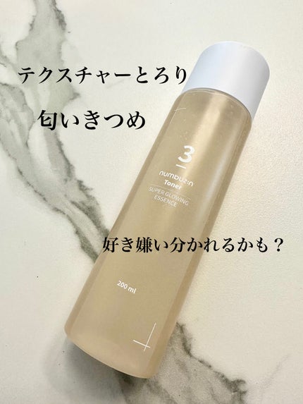 3番 うるツヤ発酵トナー/numbuzin/化粧水を使ったクチコミ(1枚目)