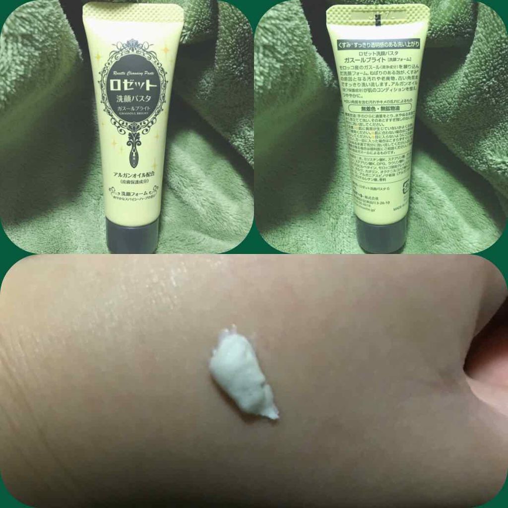 ロゼット洗顔パスタ 海泥スムース/ロゼット/洗顔フォームを使ったクチコミ(3枚目)