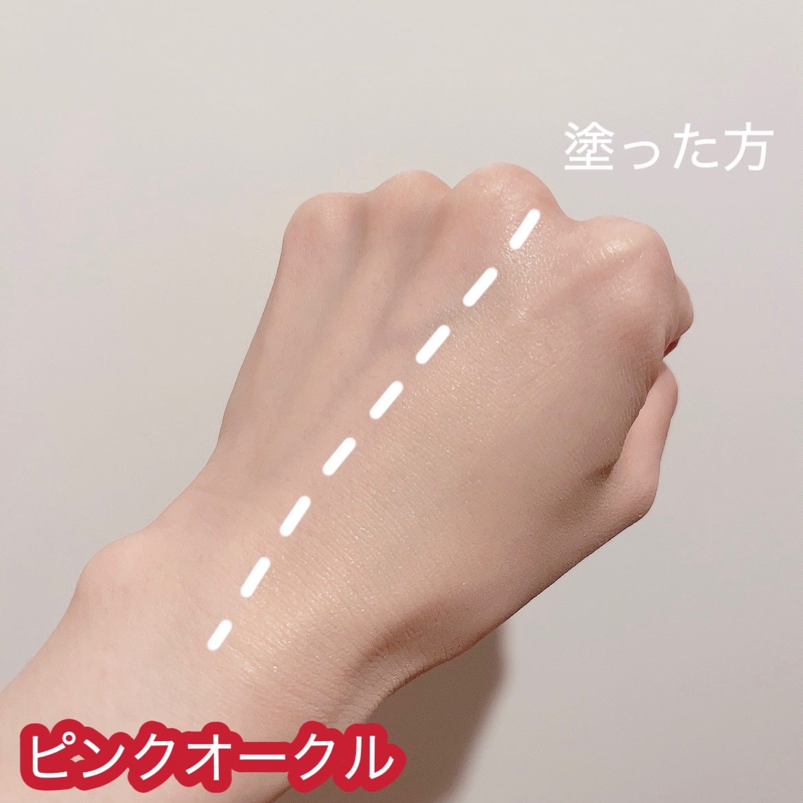 毛穴撫子 毛穴かくれんぼBBクリーム/毛穴撫子/BBクリームを使ったクチコミ(3枚目)