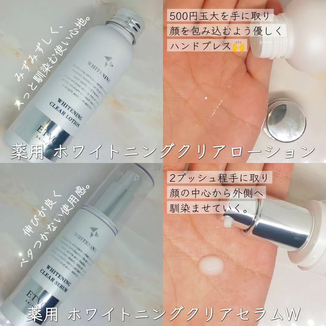 モイスチャライジングローション/エトヴォス/化粧水を使ったクチコミ（2枚目）