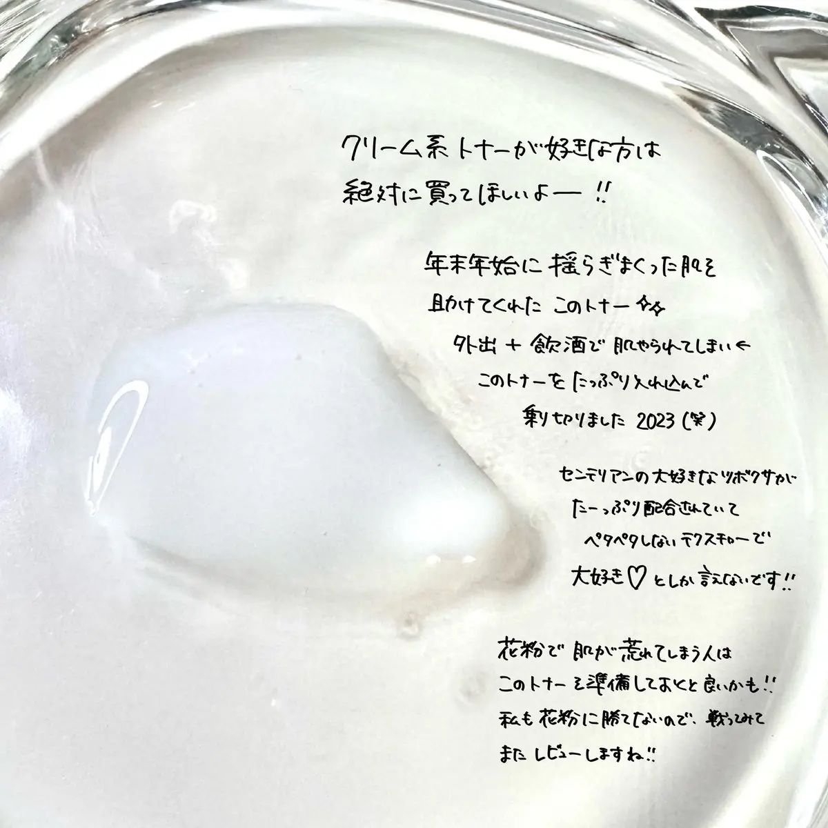 マデカデイリーリペアトナー/センテリアン24/化粧水を使ったクチコミ（2枚目）