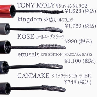 ザショッキングカラ 02 エクストリームラッシュ/TONYMOLY/マスカラを使ったクチコミ（2枚目）