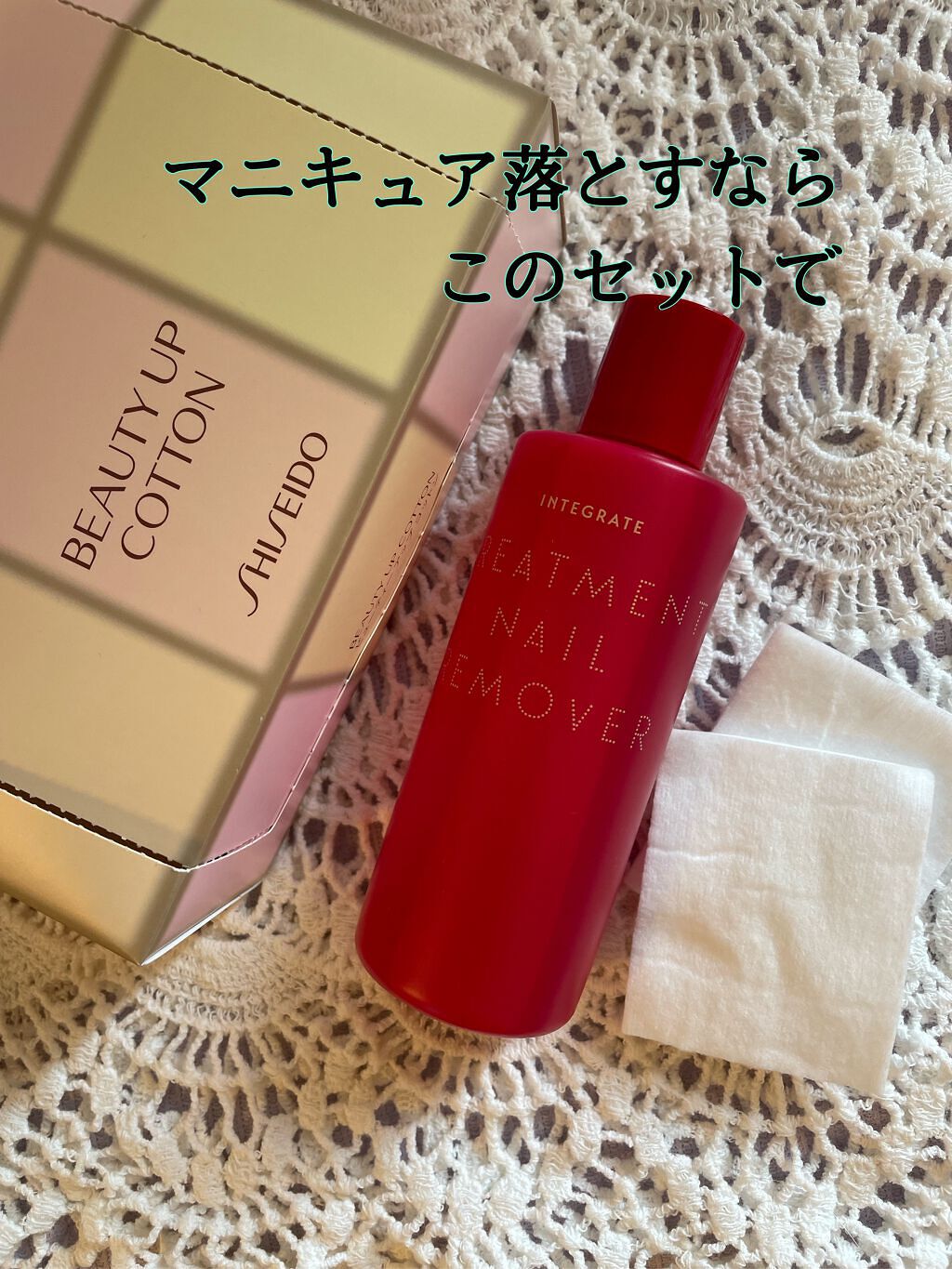 ビューティーアップコットン G/SHISEIDO/コットンを使ったクチコミ(1枚目)