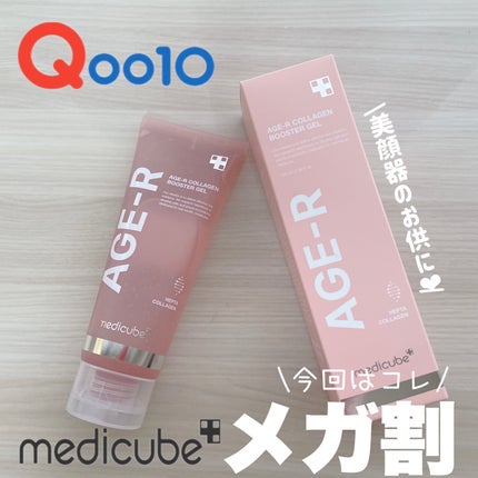 AGE-R コラーゲンブースタージェル MEDICUBE | LIPS SHOPPING AGE-R コラーゲンブースタージェル MEDICUBE | LIPS SHOPPING