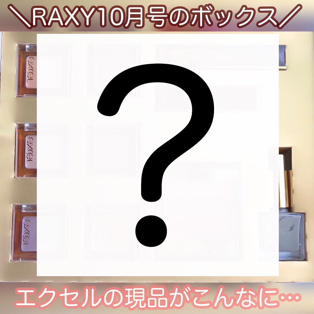 RAXY/Rakuten/その他を使ったクチコミ(1枚目)