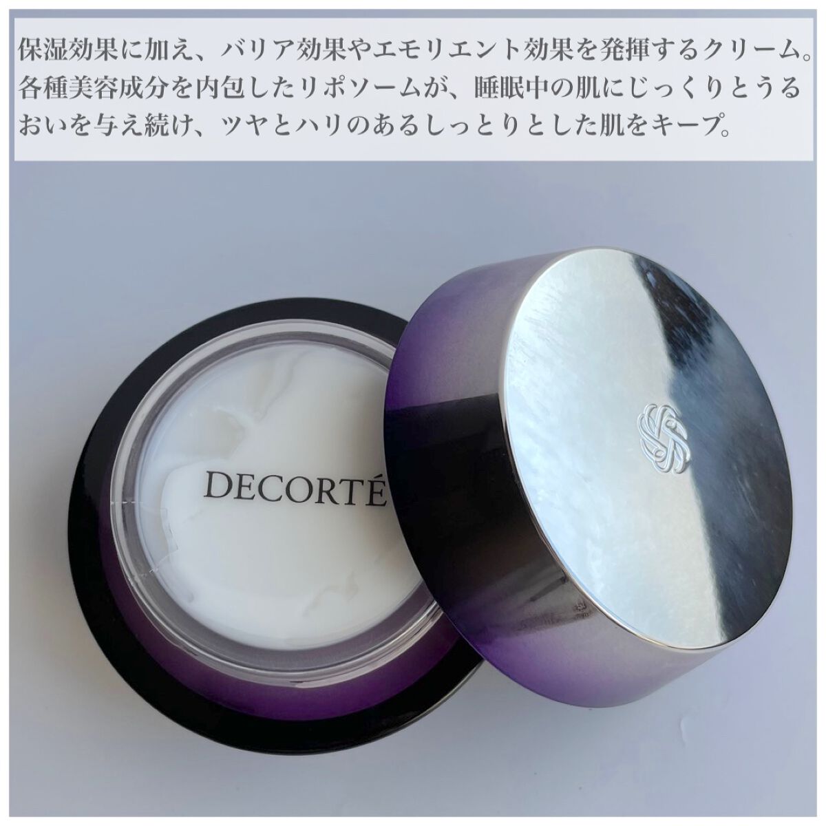 リポソーム アドバンスト リペアクリーム/DECORTÉ/フェイスクリームを使ったクチコミ(3枚目)