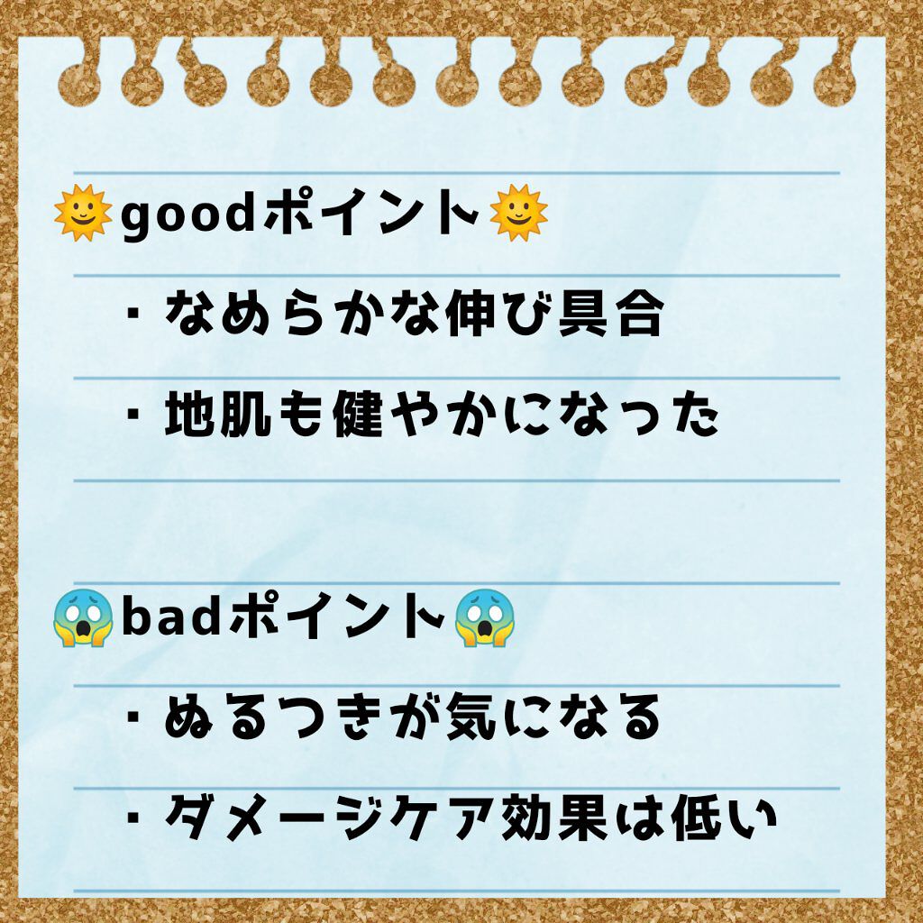 スカルプD ボーテ ナチュラスター スカルプシャンプー/トリートメントパック/アンファー(スカルプD)/シャンプー・コンディショナーを使ったクチコミ(2枚目)