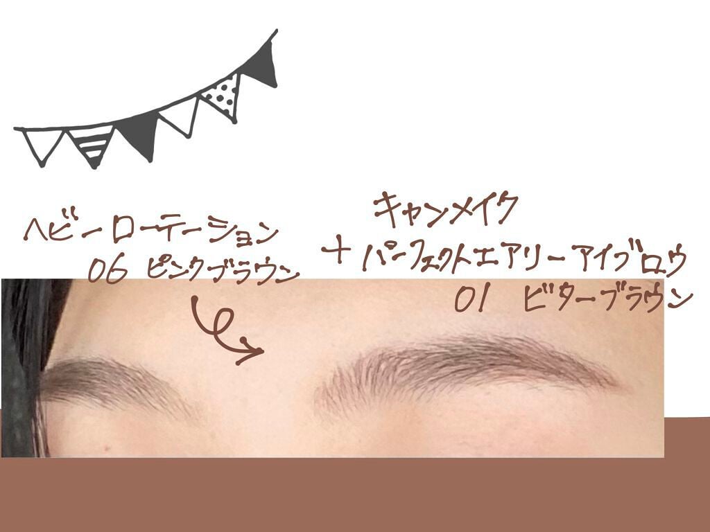 カラーリングアイブロウ/ヘビーローテーション/眉マスカラを使ったクチコミ(3枚目)