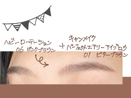 カラーリングアイブロウ/ヘビーローテーション/眉マスカラを使ったクチコミ(3枚目)