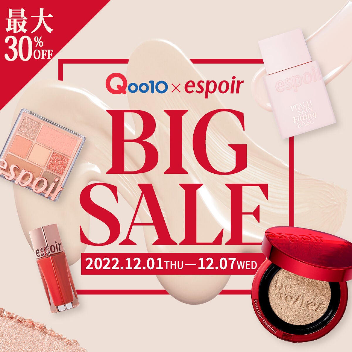 ピーチスキンフィッティングベース/espoir/化粧下地を使ったクチコミ(1枚目)