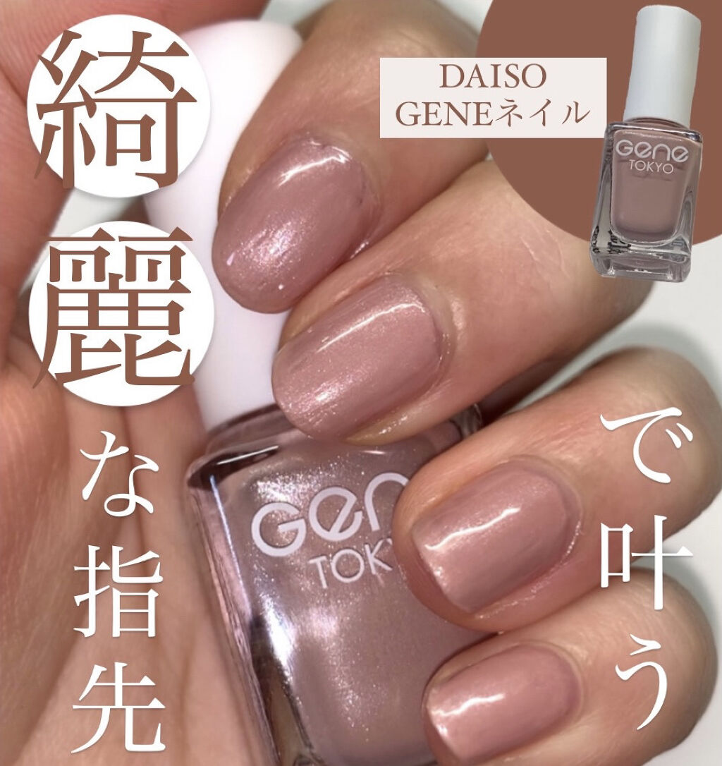 ジェルボリュームトップコート/キャンメイク/ネイルトップコートを使ったクチコミ（1枚目）