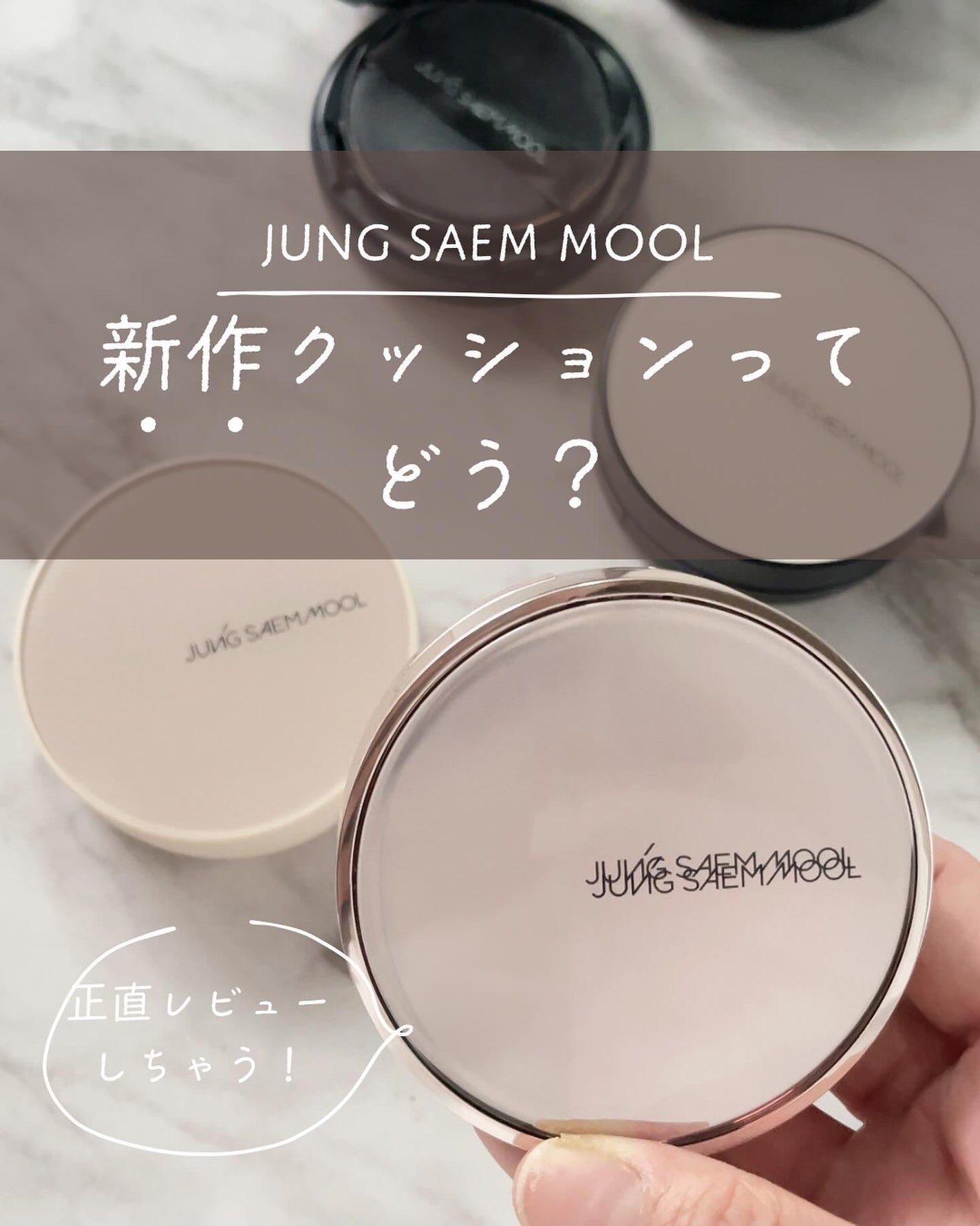 マスタークラス ラディアント クッション/JUNG SAEM MOOL/クッションファンデーションを使ったクチコミ(1枚目)