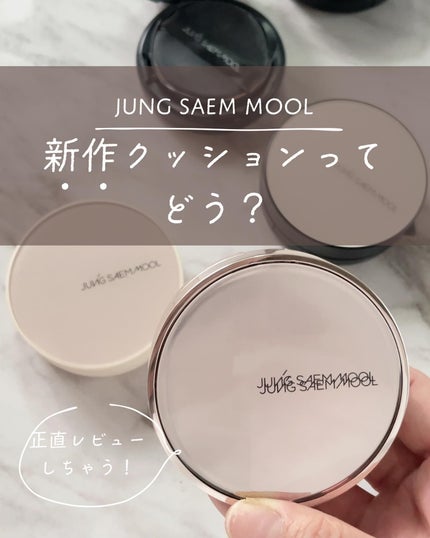 マスタークラス ラディアント クッション/JUNG SAEM MOOL/クッションファンデーションを使ったクチコミ(1枚目)