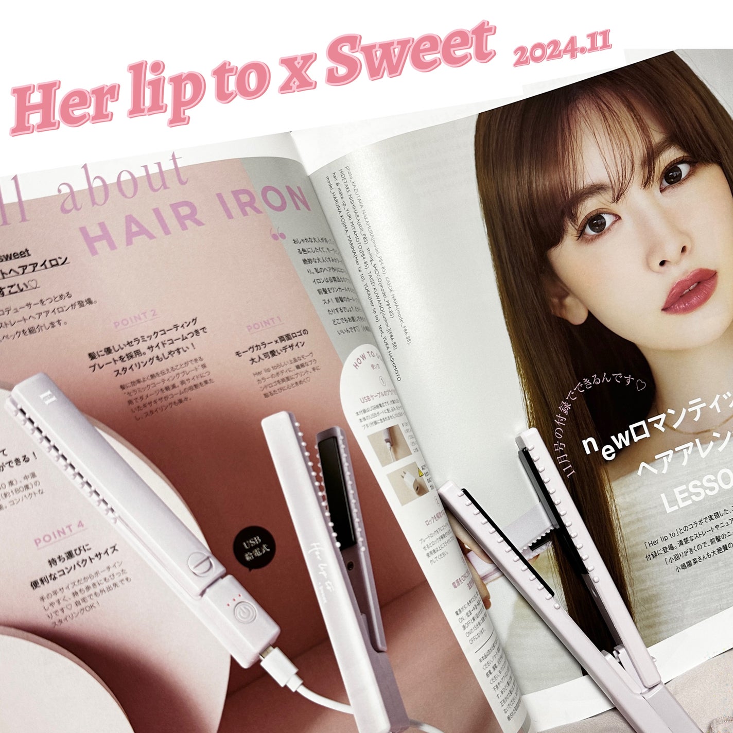 Sweet2024年11月号/Sweet(スウィート)/雑誌を使ったクチコミ(1枚目)