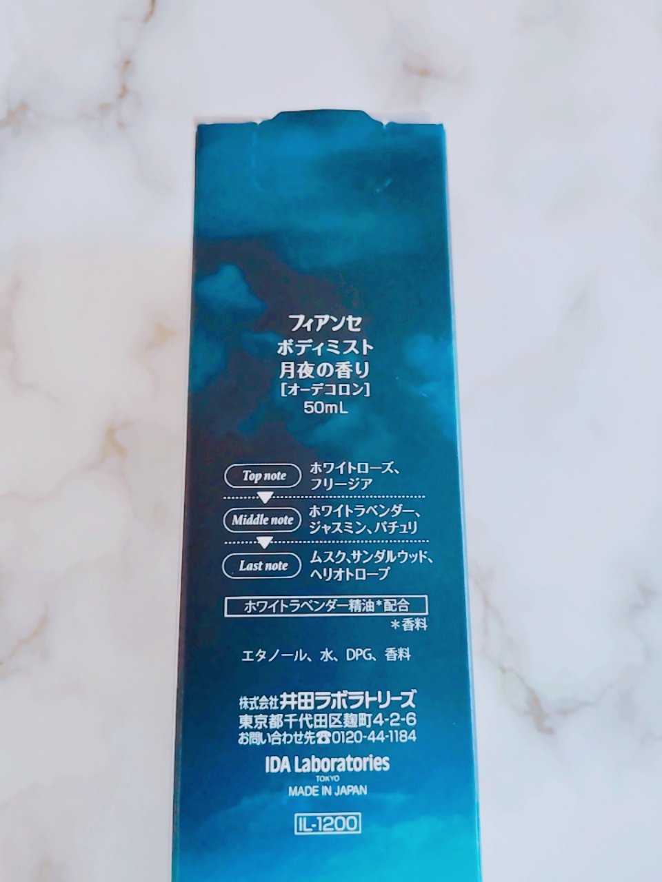 ボディミスト 月夜の香り/フィアンセ/香水(レディース)を使ったクチコミ（3枚目）