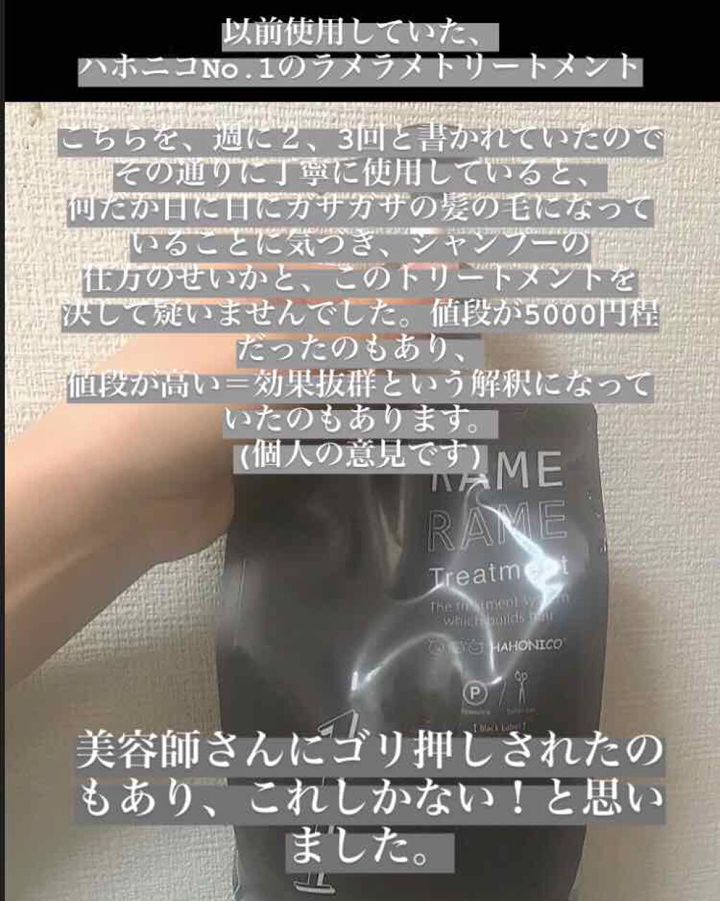 ハホニコ ザ ラメラメ トリートメント(No.1 サッシェ)/HAHONICO/ヘアマスク・ヘアパックを使ったクチコミ（3枚目）