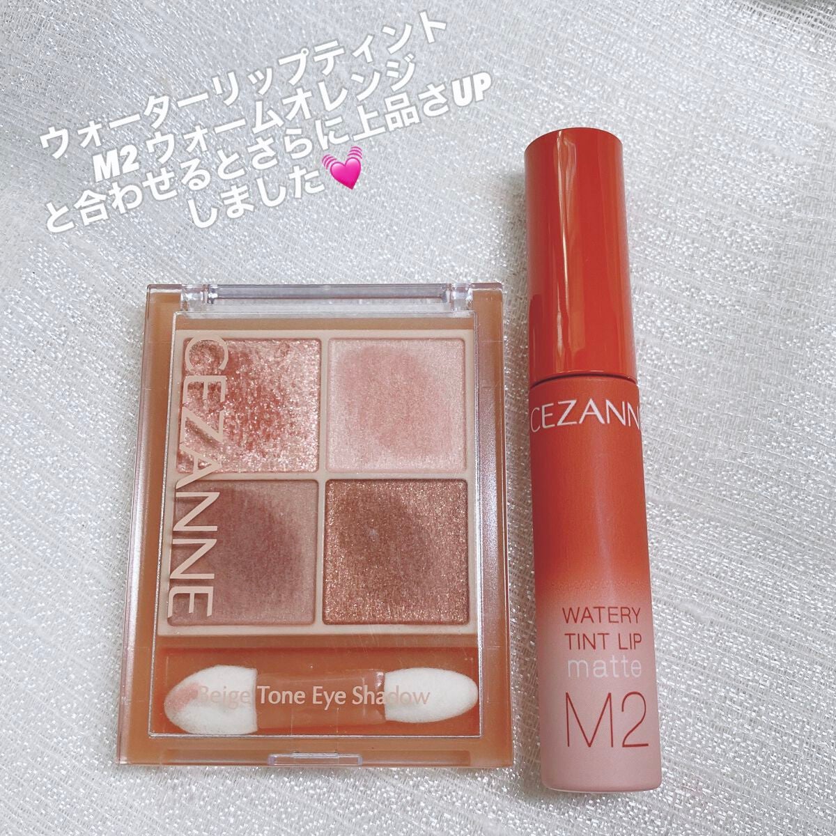 ベージュトーンアイシャドウ/CEZANNE/アイシャドウパレットを使ったクチコミ(4枚目)