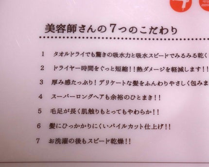 ヘアドライマイクロファイバータオル/ハホニコハッピーライフ/ヘアケアグッズを使ったクチコミ(3枚目)