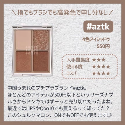 シャドーカスタマイズ/MAJOLICA MAJORCA/単色アイシャドウを使ったクチコミ(5枚目)