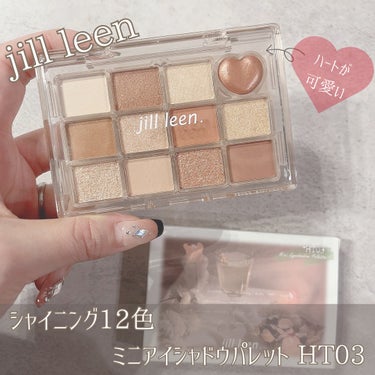 シャイニング12色ミニアイシャドウパレット HT03/jill leen./アイシャドウパレットを使ったクチコミ（1枚目）