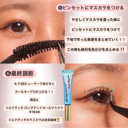 エテュセ アイエディション (マスカラベース)/ettusais/マスカラ下地を使ったクチコミ(4枚目)