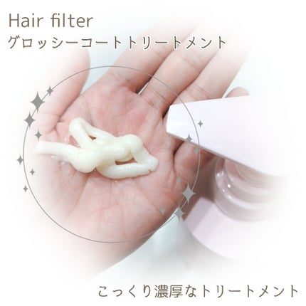 GLOSSY COAT SHAMPOO / TREATMENT/SANUS HAIR FILTER/市販シャンプーを使ったクチコミ(4枚目)