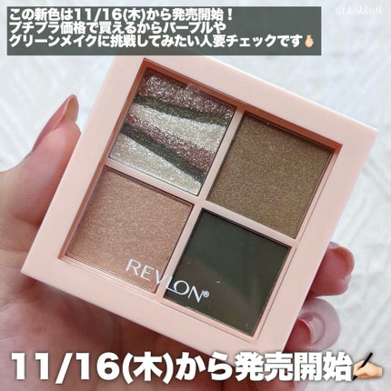 レブロン ダズル アイシャドウ クアッド/REVLON/アイシャドウパレットを使ったクチコミ(8枚目)