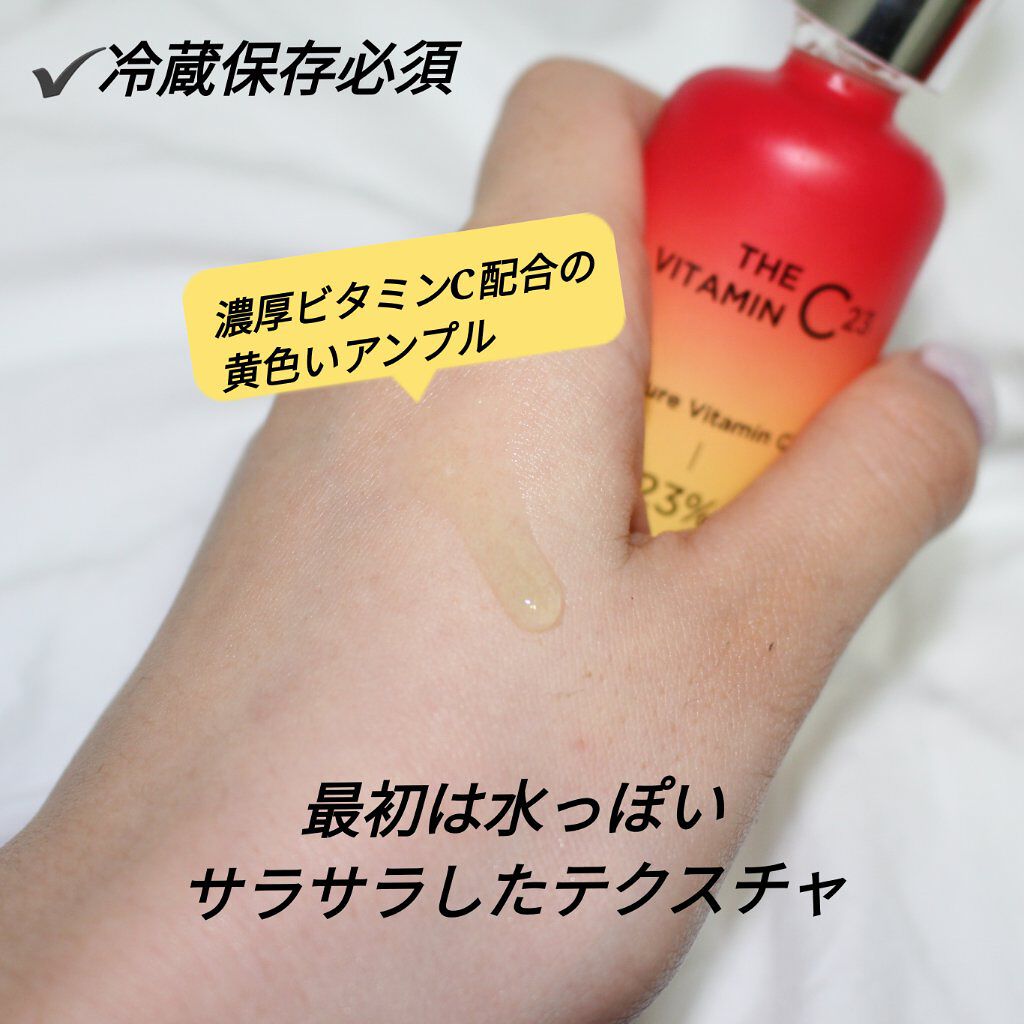 ザビタミンC23/IOPE/美容液を使ったクチコミ(3枚目)