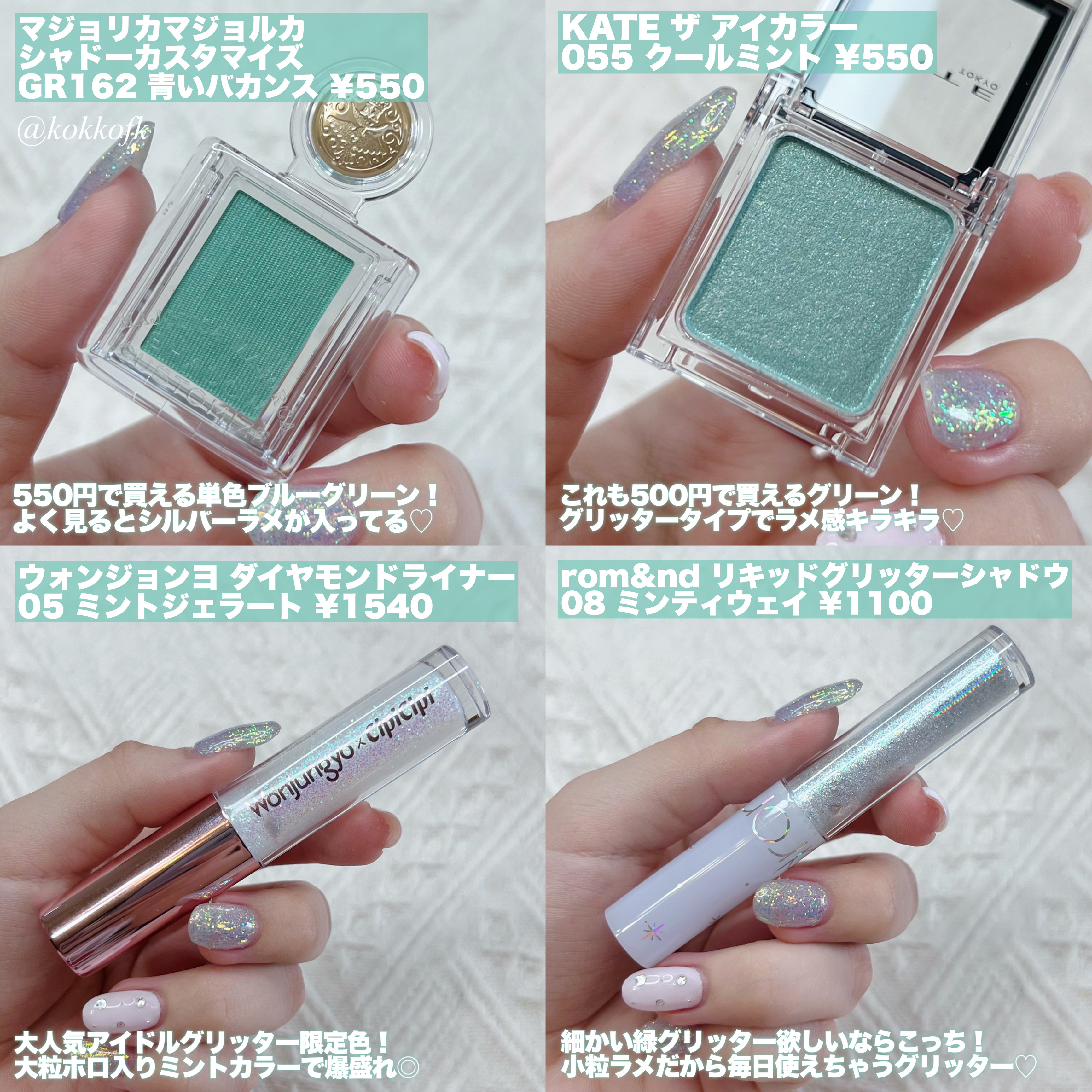 ワンダー エバー アイシャドウ 007　カーミンググリーン/リンメル ロンドン/アイシャドウパレットを使ったクチコミ（3枚目）