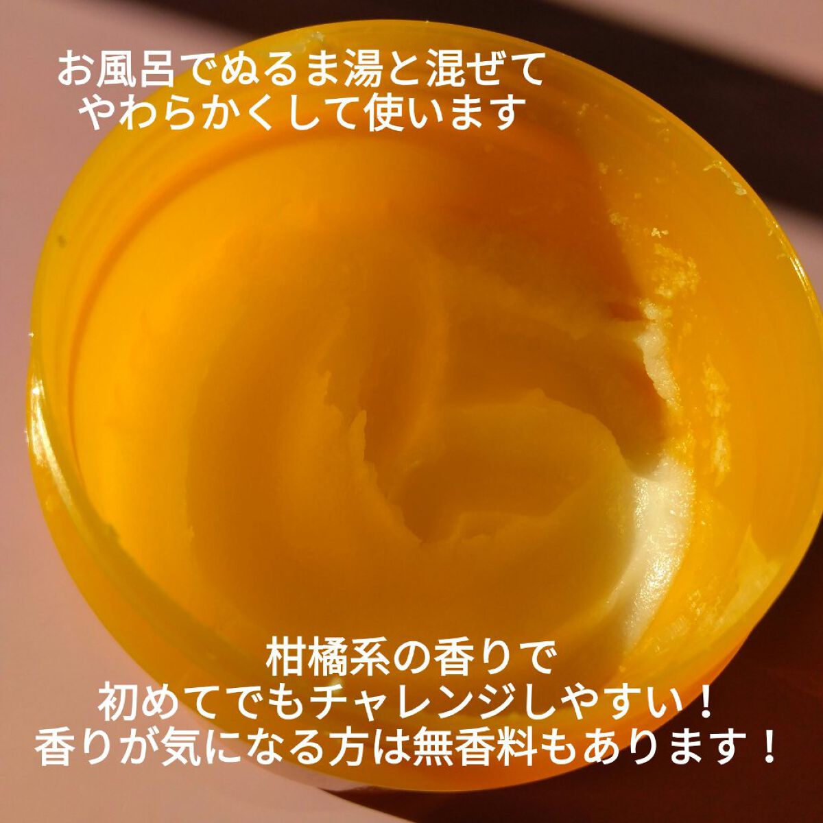 ボディ スムーザー /ハウス オブ ローゼ/ボディスクラブを使ったクチコミ（2枚目）