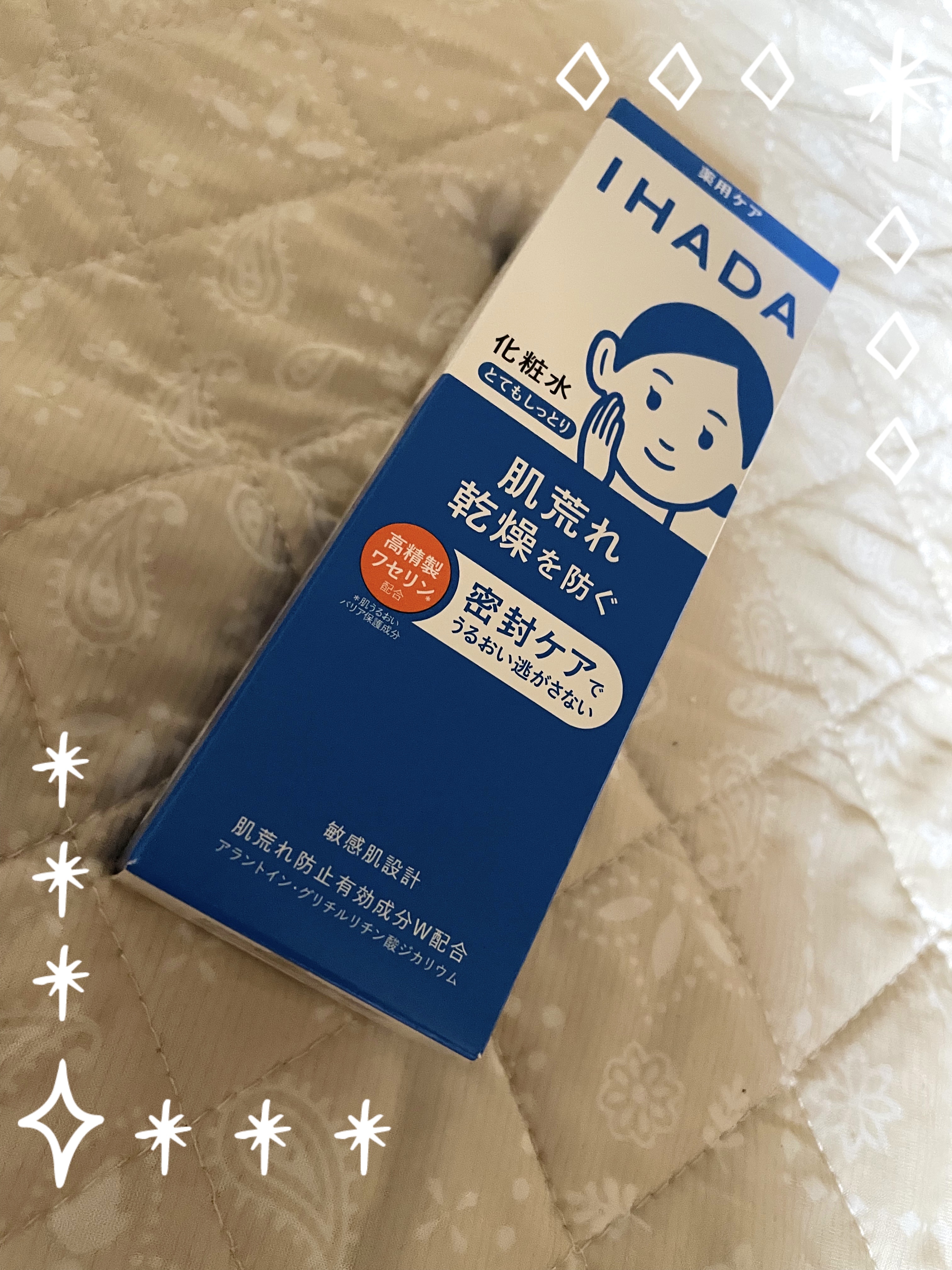 薬用ローション（とてもしっとり）/IHADA/化粧水を使ったクチコミ（1枚目）