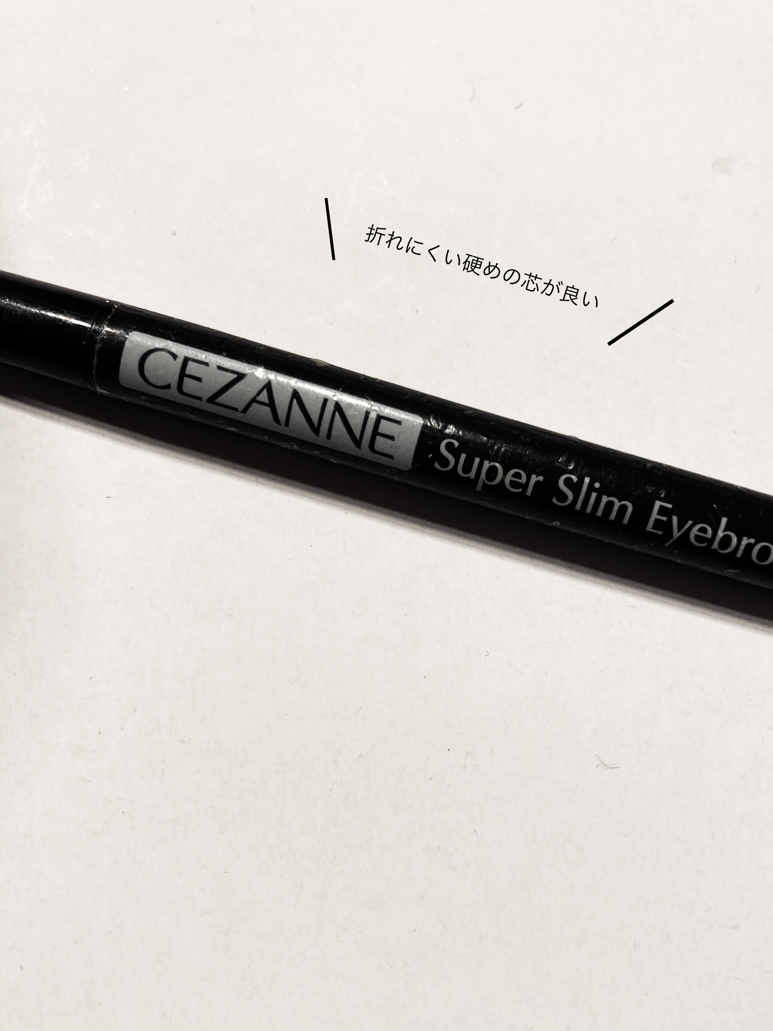 超細芯アイブロウ/CEZANNE/アイブロウペンシルを使ったクチコミ（1枚目）